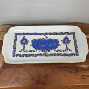 Naaman Fine Porcelain Challah Tray Holy Shabbat Judaic Israeli Hebrew Gold Trim
